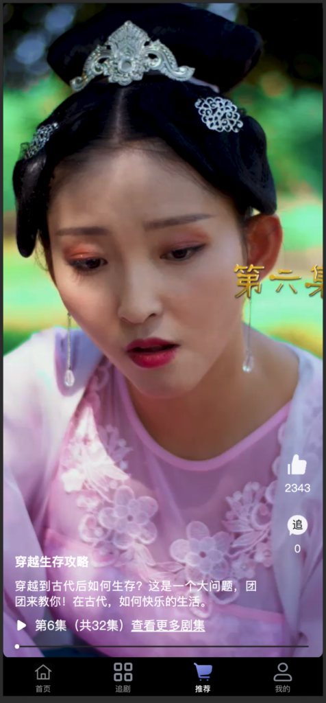图片[4]-最新短剧SAAS系统源码下载｜多端分销+云存储｜168源码网提供-168源码网-PHP网站源码模板,插件软件资源分享平台！