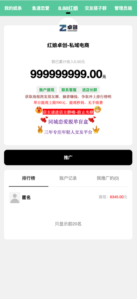 图片[4]-公众号H5盲盒交友系统源码下载：付费进群+纸条互动玩法一站式搭建