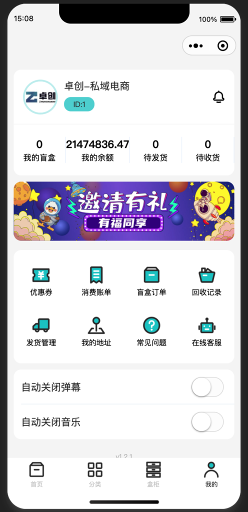 图片[4]-红利风口！新款盲盒抽盒小程序源码上线 集卡+分销+多店核销赋能全渠道变现-168源码网-PHP网站源码模板,插件软件资源分享平台！