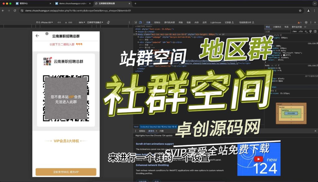 图片[1]-空间站群付费进群系统源码搭建教程（168源码网）-168源码网-PHP网站源码模板,插件软件资源分享平台！