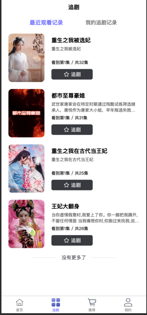 图片[5]-最新短剧SAAS系统源码下载｜多端分销+云存储｜168源码网提供-168源码网-PHP网站源码模板,插件软件资源分享平台！