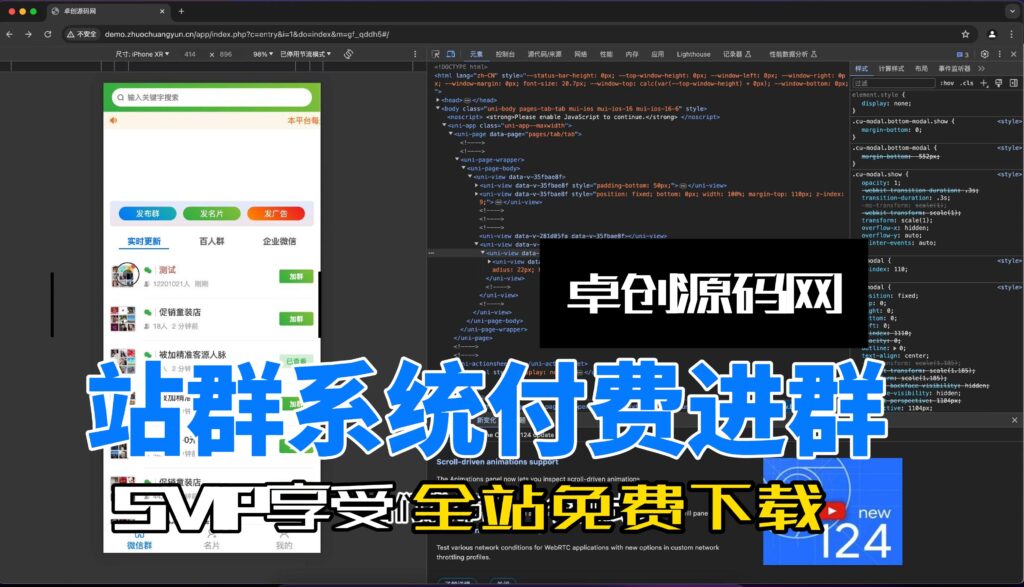 图片[1]-可配置会员等级，可添加代理付费进群站群系统搭建教程(168源码网)-168源码网-PHP网站源码模板,插件软件资源分享平台！