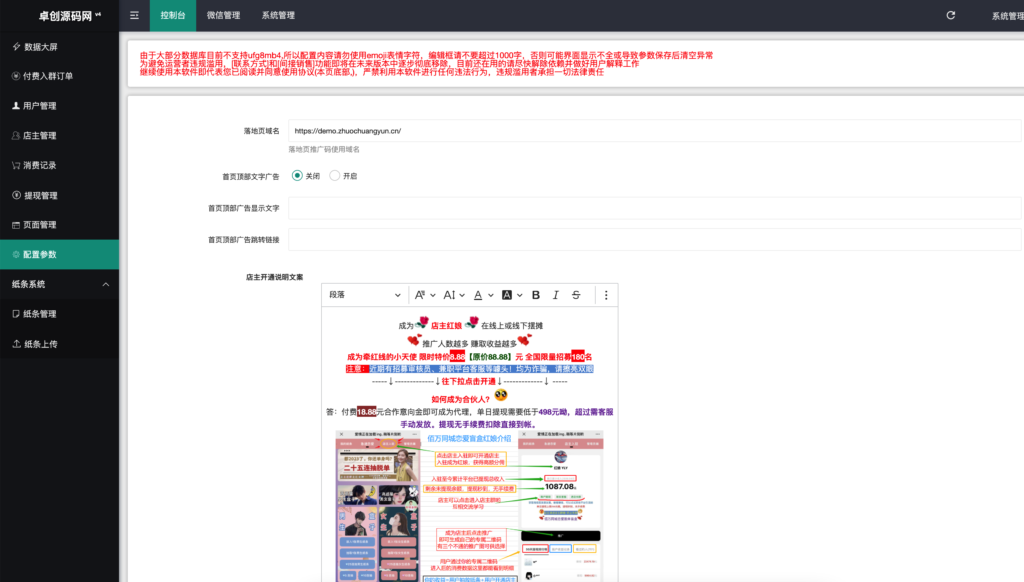 图片[7]-公众号H5盲盒交友系统源码下载：付费进群+纸条互动玩法一站式搭建