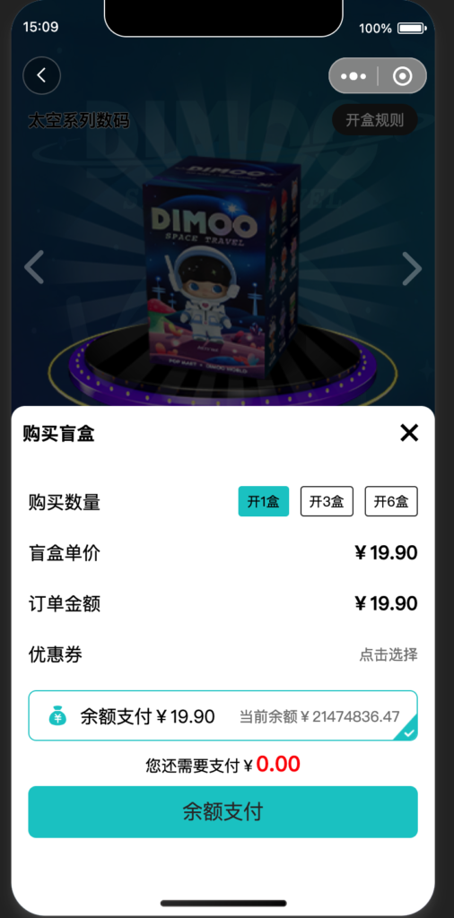 图片[6]-红利风口！新款盲盒抽盒小程序源码上线 集卡+分销+多店核销赋能全渠道变现-168源码网-PHP网站源码模板,插件软件资源分享平台！