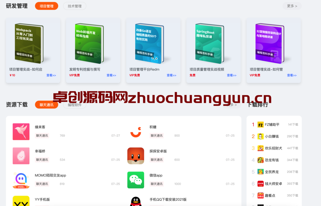 图片[6]-解锁高效知识变现！168源码网推出精品响应式知识付费平台全套源码-168源码网-PHP网站源码模板,插件软件资源分享平台！
