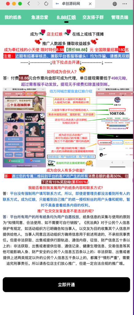 图片[6]-公众号H5盲盒交友系统源码下载：付费进群+纸条互动玩法一站式搭建