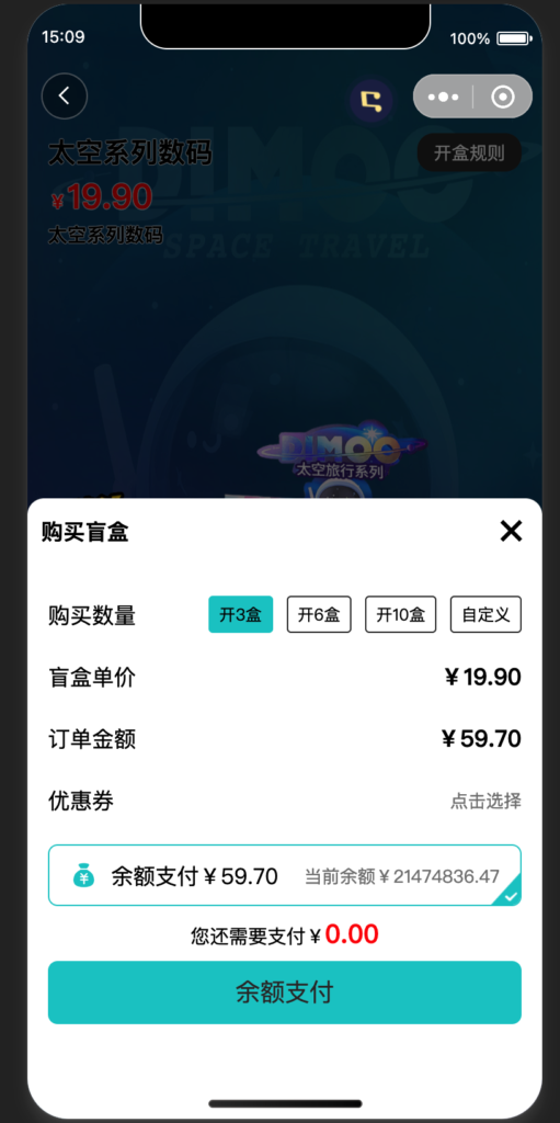 图片[7]-红利风口！新款盲盒抽盒小程序源码上线 集卡+分销+多店核销赋能全渠道变现-168源码网-PHP网站源码模板,插件软件资源分享平台！