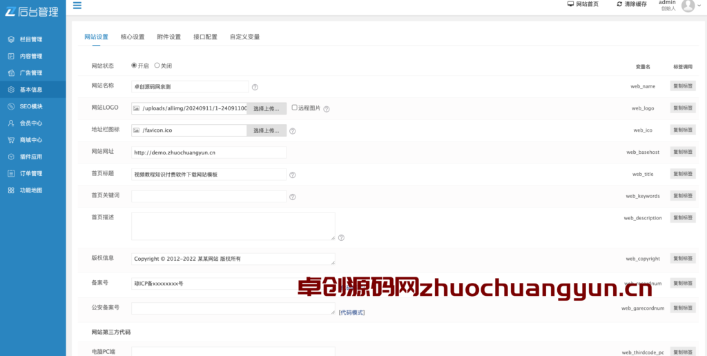 图片[7]-解锁高效知识变现！168源码网推出精品响应式知识付费平台全套源码-168源码网-PHP网站源码模板,插件软件资源分享平台！