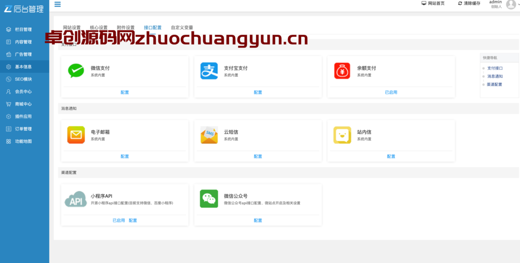 图片[8]-解锁高效知识变现！168源码网推出精品响应式知识付费平台全套源码-168源码网-PHP网站源码模板,插件软件资源分享平台！