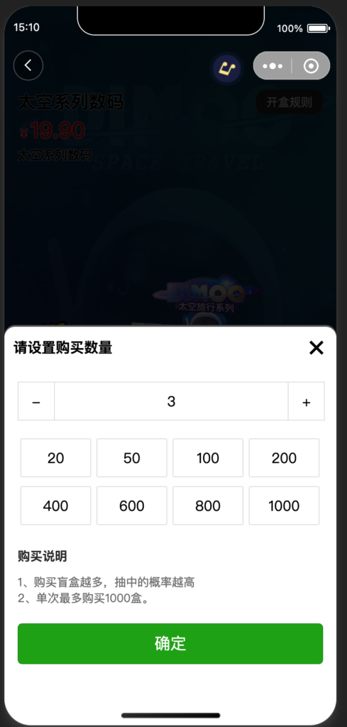 图片[8]-红利风口！新款盲盒抽盒小程序源码上线 集卡+分销+多店核销赋能全渠道变现-168源码网-PHP网站源码模板,插件软件资源分享平台！