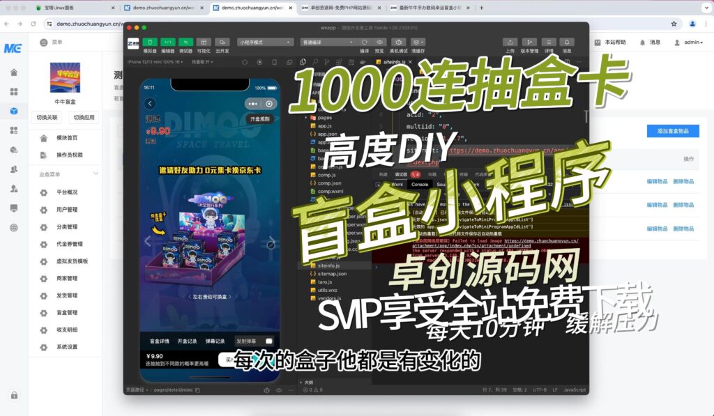 图片[1]-可高度自定义可连抽的盲盒小程序源码系统化搭建教程(168源码网)-168源码网-PHP网站源码模板,插件软件资源分享平台！