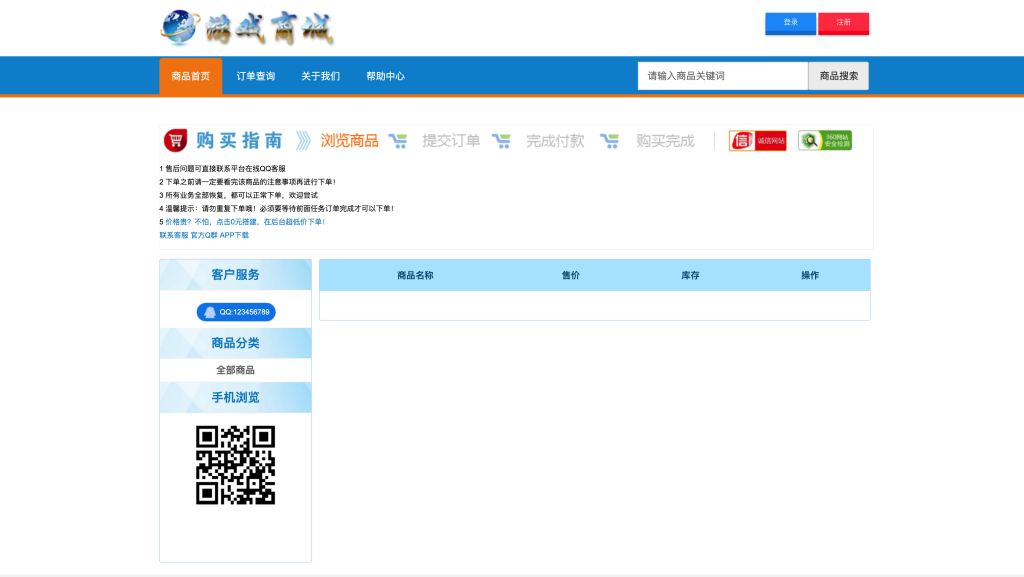 图片[4]-彩虹商城多支付分站系统源码｜全自动发卡+知识付费+分销体系｜168源码网-168源码网-PHP网站源码模板,插件软件资源分享平台！