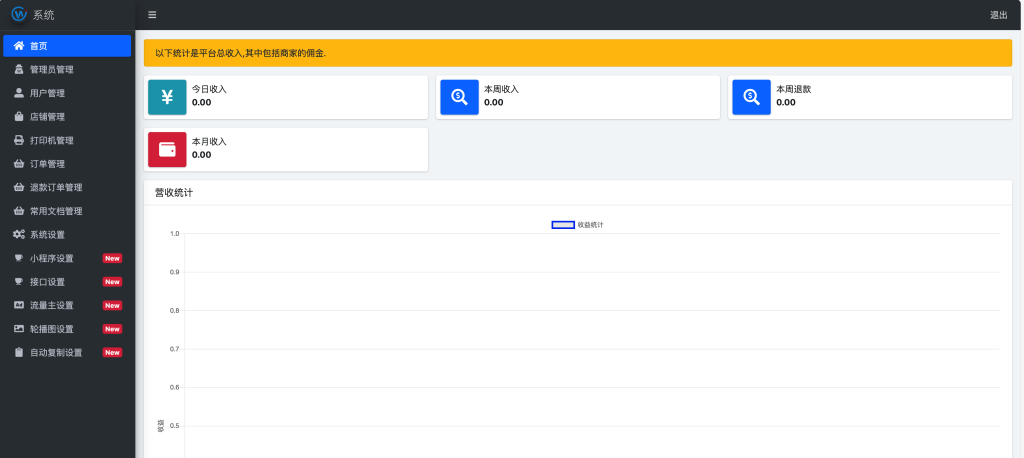 图片[6]-全新UI自助云打印系统上线！PHP+微信小程序源码 云盒对接 24h证件照/图文印-168源码网-PHP网站源码模板,插件软件资源分享平台！