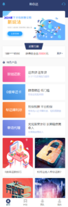 168源码网上新：最新有钱还系统源码/人人还众筹还钱模式 九级梯队互助还贷平台机制详解-168源码网-PHP网站源码模板,插件软件资源分享平台！
