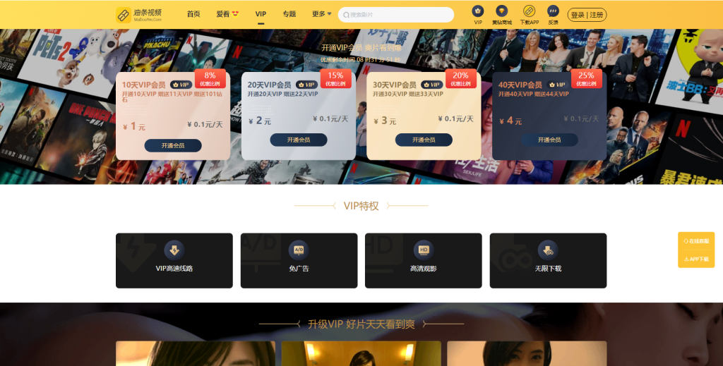 图片[2]-【168源码网·影视源码】麻豆MDYS14苹果CMS源码下载 | 油条视频系统+会员分级+卡密支付+三端模板！附完整搭建教程，0门槛运营影视站！-168源码网-PHP网站源码模板,插件软件资源分享平台！