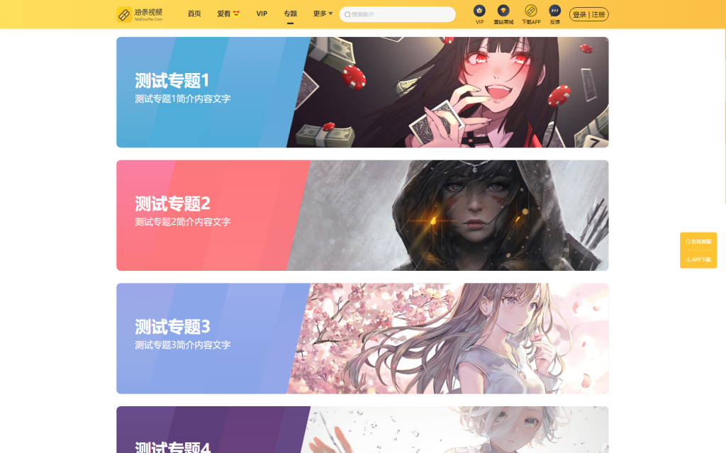 图片[3]-【168源码网·影视源码】麻豆MDYS14苹果CMS源码下载 | 油条视频系统+会员分级+卡密支付+三端模板！附完整搭建教程，0门槛运营影视站！-168源码网-PHP网站源码模板,插件软件资源分享平台！