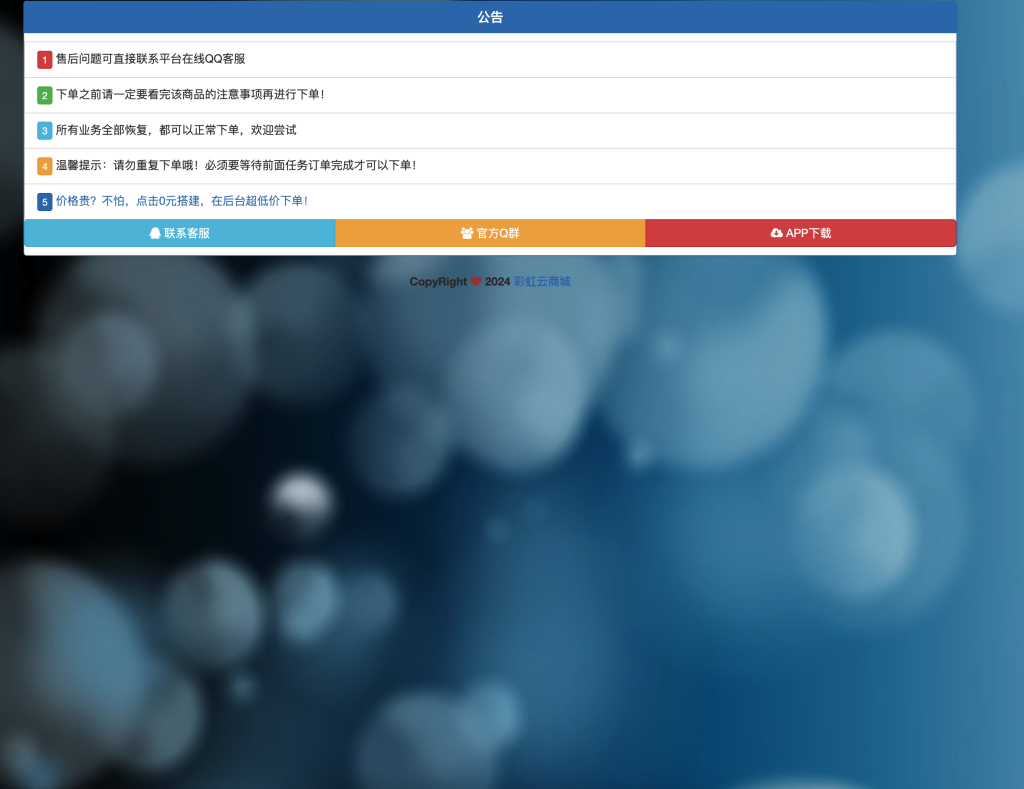 图片[3]-彩虹商城多支付分站系统源码｜全自动发卡+知识付费+分销体系｜168源码网-168源码网-PHP网站源码模板,插件软件资源分享平台！