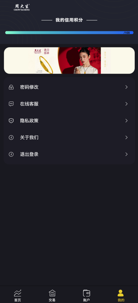 图片[3]-二开版贵金属微交易系统源码｜香港主流交易平台UI方案｜168源码网独家首发-168源码网-PHP网站源码模板,插件软件资源分享平台！