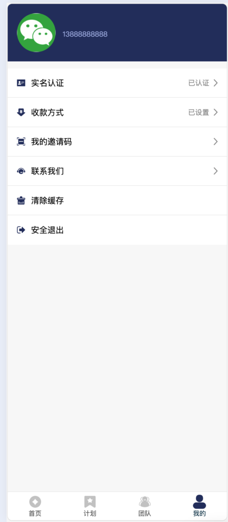 图片[2]-168源码网上新：最新有钱还系统源码/人人还众筹还钱模式 九级梯队互助还贷平台机制详解-168源码网-PHP网站源码模板,插件软件资源分享平台！