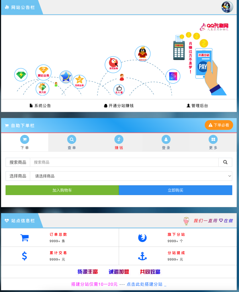 图片[2]-彩虹商城多支付分站系统源码｜全自动发卡+知识付费+分销体系｜168源码网-168源码网-PHP网站源码模板,插件软件资源分享平台！