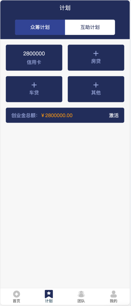 图片[3]-168源码网上新：最新有钱还系统源码/人人还众筹还钱模式 九级梯队互助还贷平台机制详解-168源码网-PHP网站源码模板,插件软件资源分享平台！