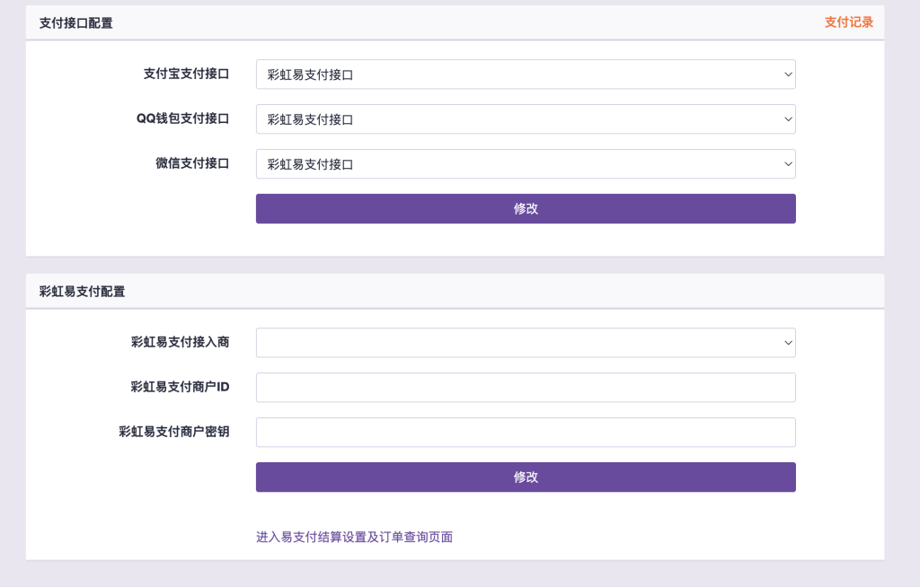图片[6]-彩虹商城多支付分站系统源码｜全自动发卡+知识付费+分销体系｜168源码网-168源码网-PHP网站源码模板,插件软件资源分享平台！