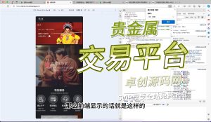 二开版贵金属交易平台系统源码搭建教程（168源码网）-168源码网-PHP网站源码模板,插件软件资源分享平台！