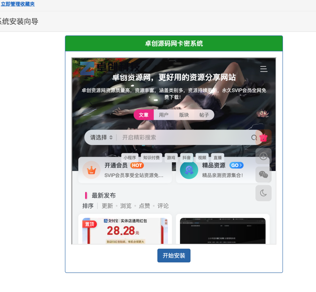 图片[3]-升级版微信发卡小程序源码上线！卡密+流量主双变现 PHP开源 极速部署-168源码网-PHP网站源码模板,插件软件资源分享平台！