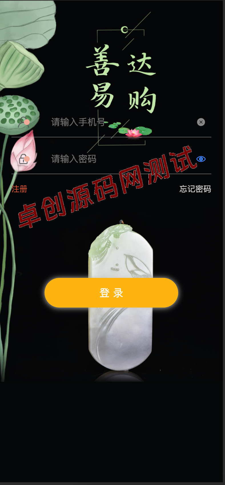 全新多用户挂售转卖竞拍商城系统源码下载 | PHP+UniApp开发NFT数藏平台 | 168源码网-168源码网-PHP网站源码模板,插件软件资源分享平台！