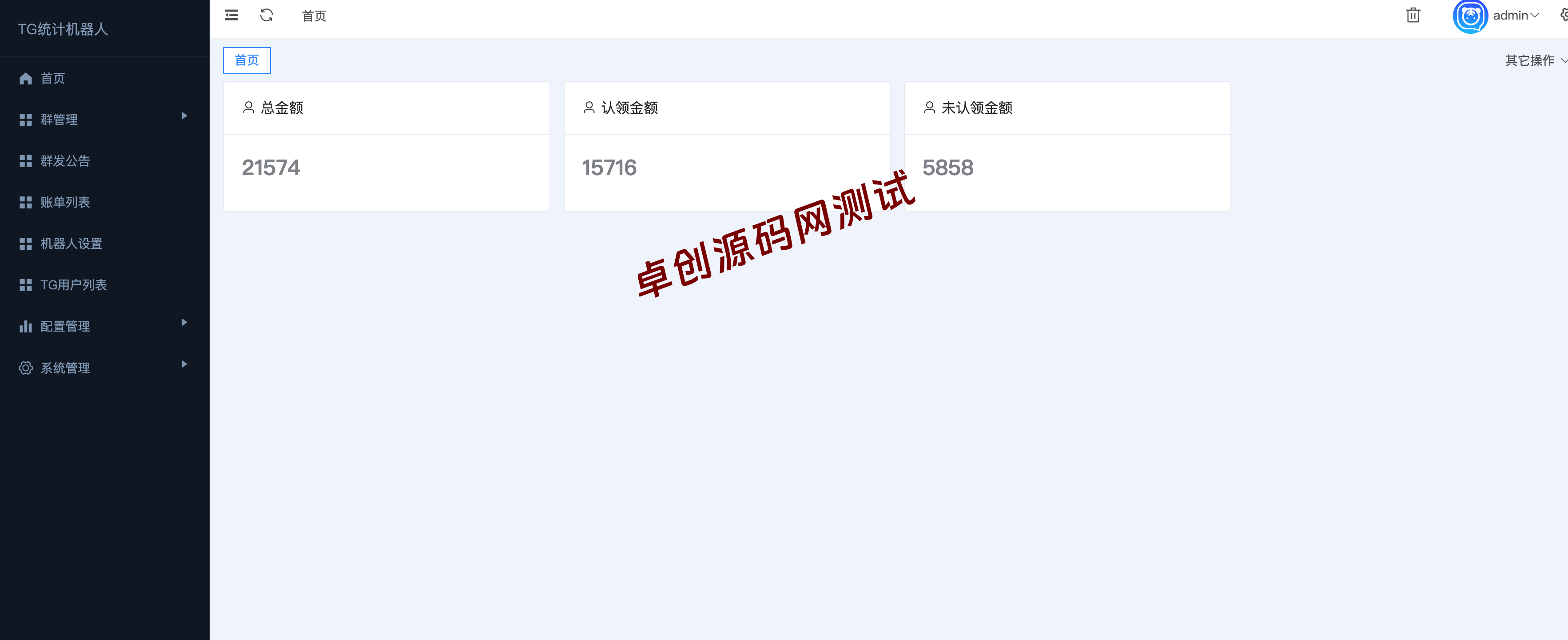 全开源TG记账群发机器人源码下载|Telegram自动账单统计系统|168源码网-168源码网-PHP网站源码模板,插件软件资源分享平台!