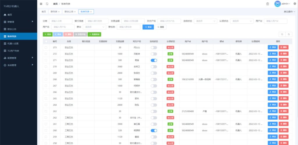 图片[1]-tg自动记账机器人源码搭建教程(168源码网)-168源码网-PHP网站源码模板,插件软件资源分享平台！