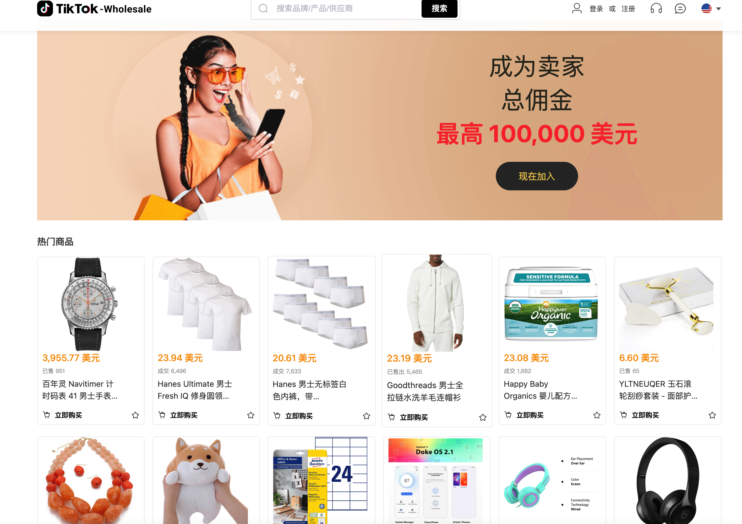 图片[2]-全开源TikTok跨境商城源码 | 多语言外贸独立站系统下载 – 168源码网-168源码网-PHP网站源码模板,插件软件资源分享平台！