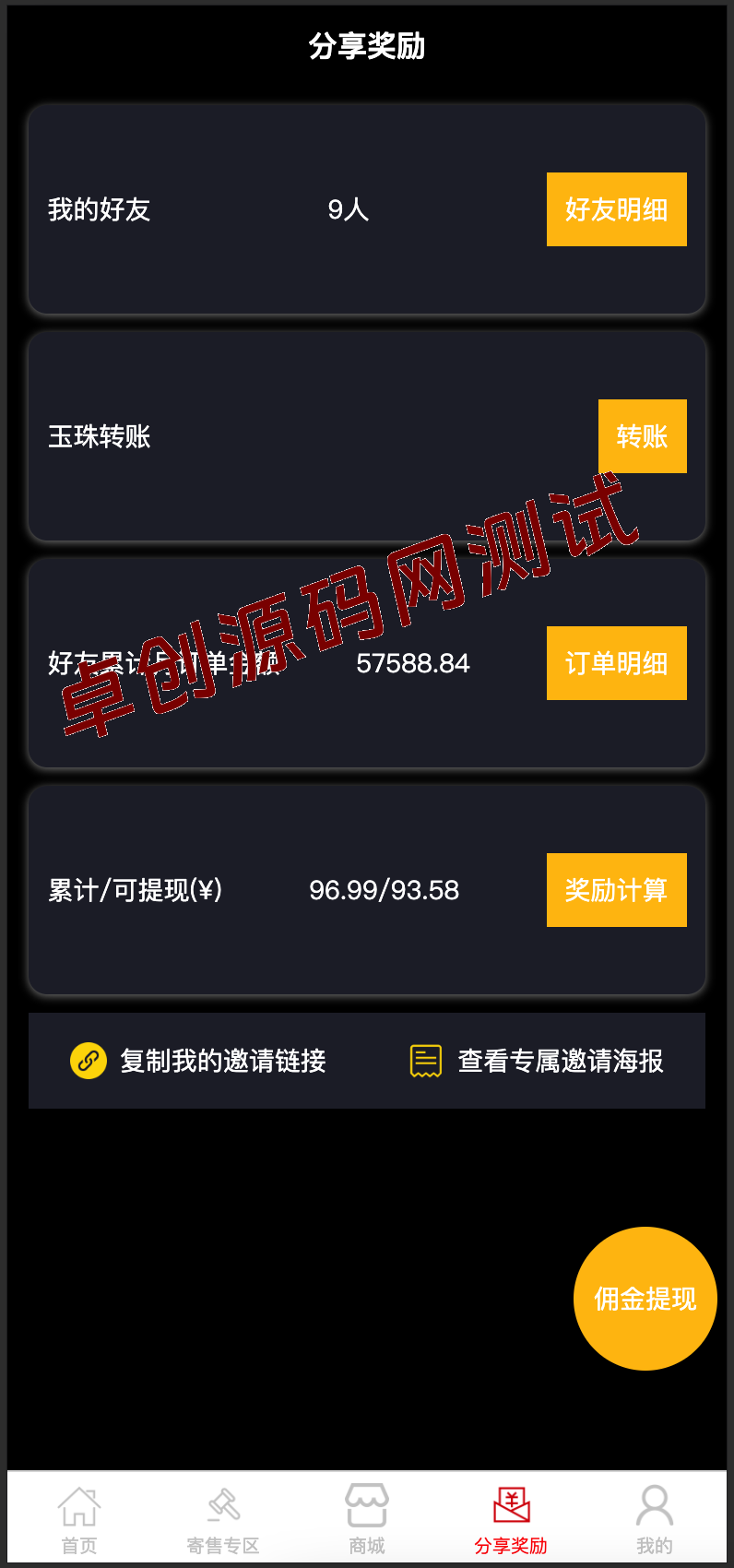 图片[2]-全新多用户挂售转卖竞拍商城系统源码下载 | PHP+UniApp开发NFT数藏平台 | 168源码网-168源码网-PHP网站源码模板,插件软件资源分享平台！