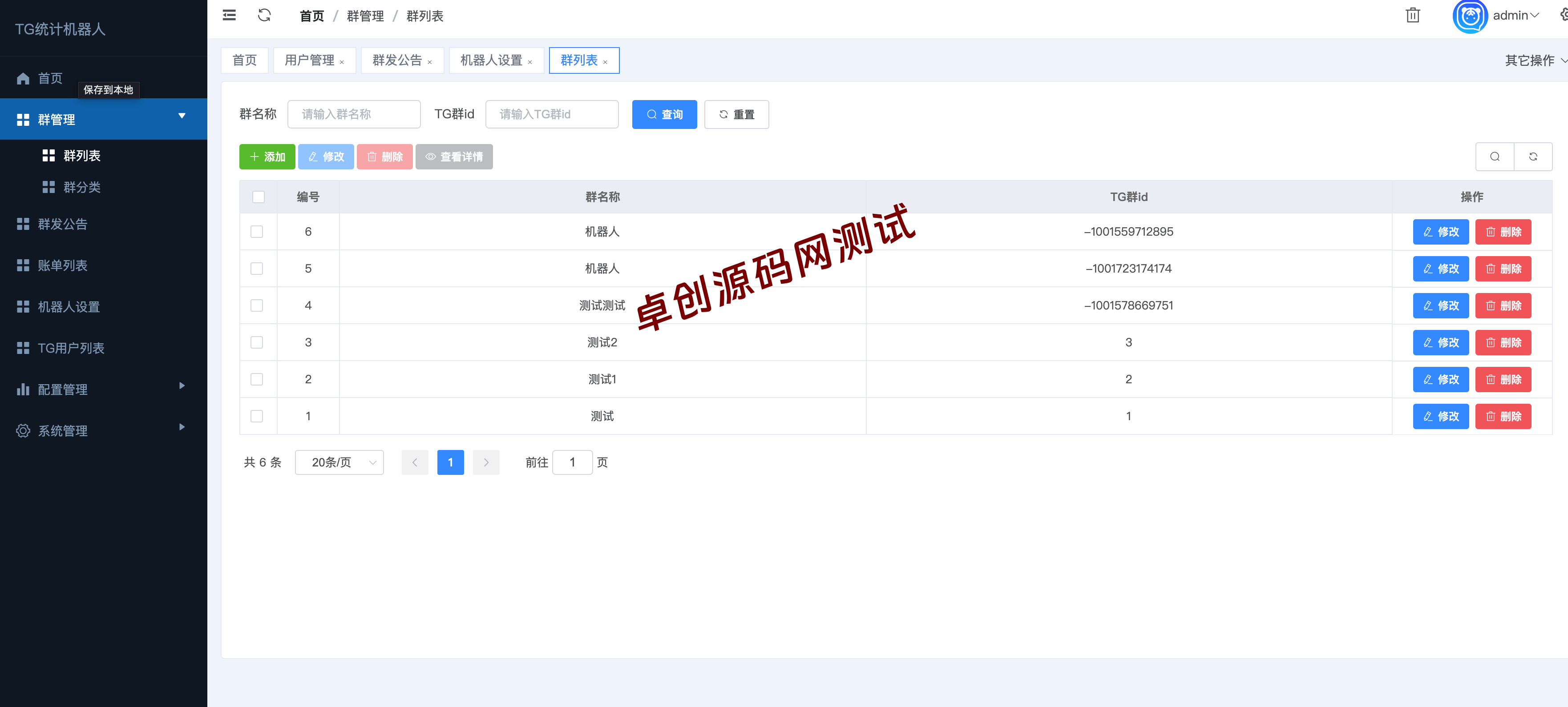 图片[2]-全开源TG记账群发机器人源码下载｜Telegram自动账单统计系统｜168源码网-168源码网-PHP网站源码模板,插件软件资源分享平台！