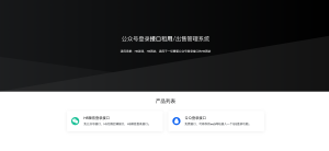 最新公众号免备案登录接口源码下载 - 168源码网独家首发免授权无限回调系统-168源码网-PHP网站源码模板,插件软件资源分享平台！