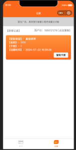 升级版微信发卡小程序源码上线!卡密+流量主双变现 PHP开源 极速部署-168源码网-PHP网站源码模板,插件软件资源分享平台!