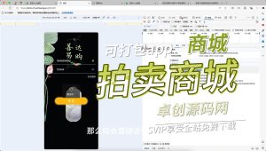 NFT拍卖商城系统源码搭建教程(168源码网)-168源码网-PHP网站源码模板,插件软件资源分享平台！