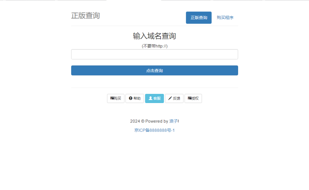 图片[1]-【168源码网首发】浪子授权系统全开源免授权版 – 永久去除加密/代理后台/安全加固PHP授权平台源码-168源码网-PHP网站源码模板,插件软件资源分享平台！