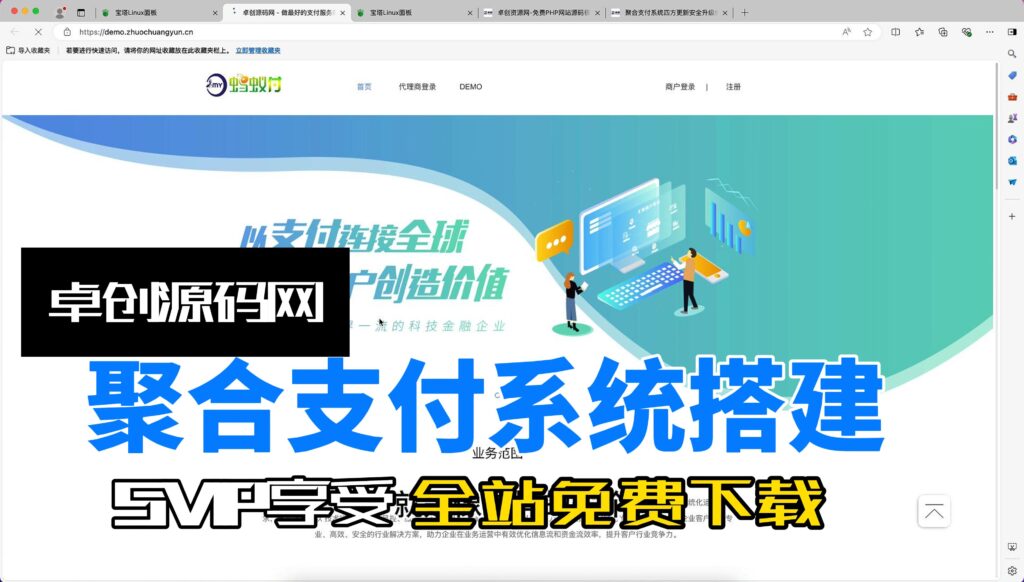 图片[1]-四方聚合支付系统源码搭建教程(168源码网)-168源码网-PHP网站源码模板,插件软件资源分享平台！