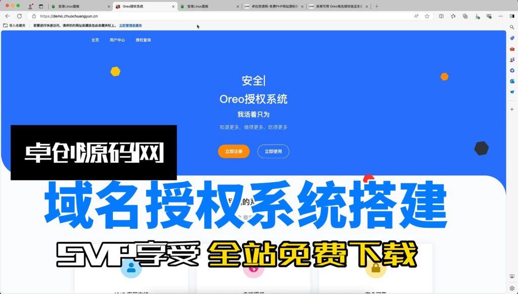 图片[1]-域名授权系统源码搭建教程（168源码网）-168源码网-PHP网站源码模板,插件软件资源分享平台！