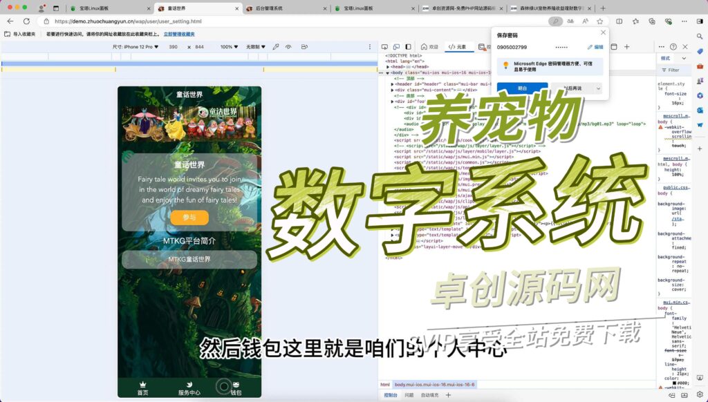 图片[1]-绿色ui数字系统源码搭建教程(168源码网)-168源码网-PHP网站源码模板,插件软件资源分享平台！