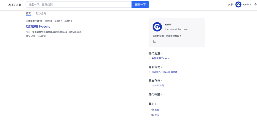 图片[1]-【卓创源码】Typecho仿百度主题Xaink下载 – 响应式新闻博客模板 明暗双模自适应源码-168源码网-PHP网站源码模板,插件软件资源分享平台！