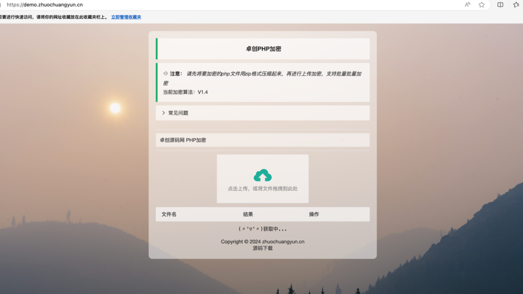 图片[1]-小猫咪PHP加密系统源码V1.4_本地化API接口_无数据库PHP加密工具-168源码网-PHP网站源码模板,插件软件资源分享平台！