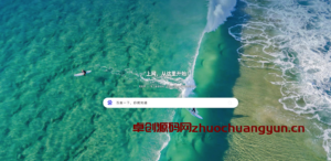 最新无广告版六零导航页系统源码下载 | PHP+MySQL多模板全开源网站导航方案 - 168源码网推荐-168源码网-PHP网站源码模板,插件软件资源分享平台！