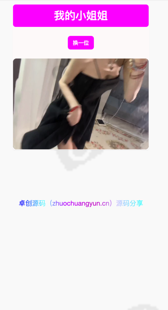 图片[1]-五套随机小姐姐短视频引流网站源码+最新API_无数据库PHP营销系统_多模板自适应引流工具-168源码网-168源码网-PHP网站源码模板,插件软件资源分享平台！