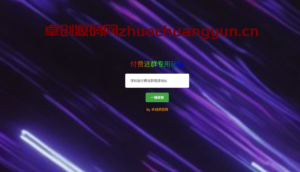 168源码网技术分享：付费进群二维码解析工具源码下载 - 原理学习与协议分析实战-168源码网-PHP网站源码模板,插件软件资源分享平台！