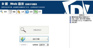 网站后门木马查杀软件-168源码网-PHP网站源码模板,插件软件资源分享平台！