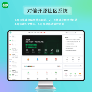 对信开源圈子系统全开源源码下载：多圈社区+商城+小程序，一键搭建！-168源码网-PHP网站源码模板,插件软件资源分享平台！