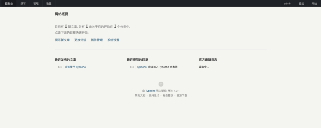 图片[2]-【卓创源码】Typecho仿百度主题Xaink下载 – 响应式新闻博客模板 明暗双模自适应源码-168源码网-PHP网站源码模板,插件软件资源分享平台！