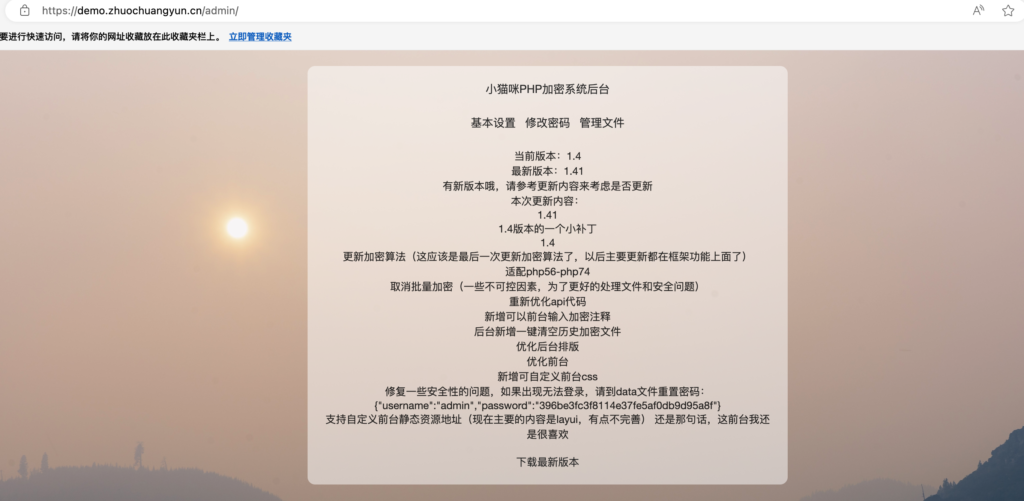 图片[2]-小猫咪PHP加密系统源码V1.4_本地化API接口_无数据库PHP加密工具-168源码网-PHP网站源码模板,插件软件资源分享平台！